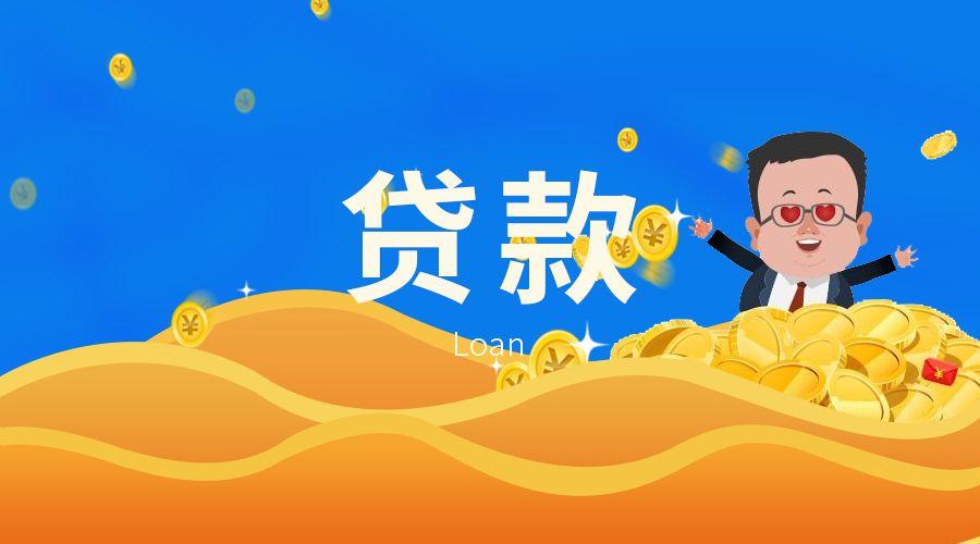 北京民间放款
